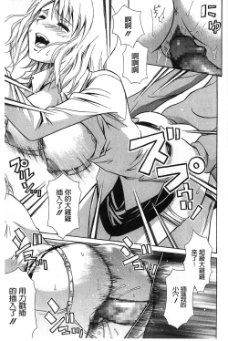 Page 190 of Dakishime Nasai! | 抱緊人家嘛!