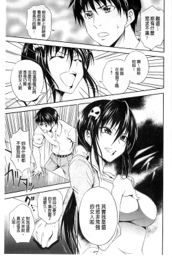 Page 196 of Dakishime Nasai! | 抱緊人家嘛!