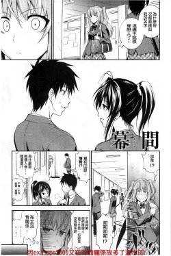 Page 212 of Dakishime Nasai! | 抱緊人家嘛!