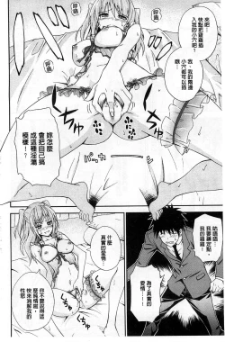 Page 35 of Dakishime Nasai! | 抱緊人家嘛!