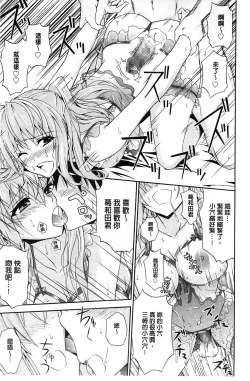 Page 44 of Dakishime Nasai! | 抱緊人家嘛!