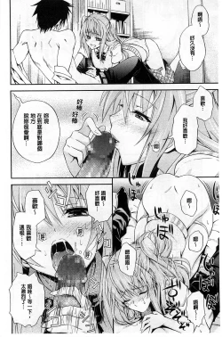 Page 55 of Dakishime Nasai! | 抱緊人家嘛!