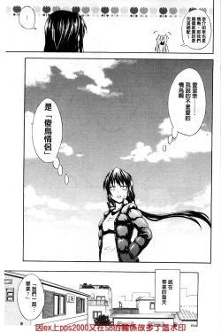 Page 92 of Dakishime Nasai! | 抱緊人家嘛!