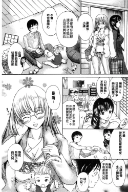 Page 147 of Harukoi Renka