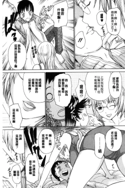 Page 161 of Harukoi Renka