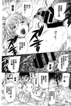 Page 165 of Harukoi Renka