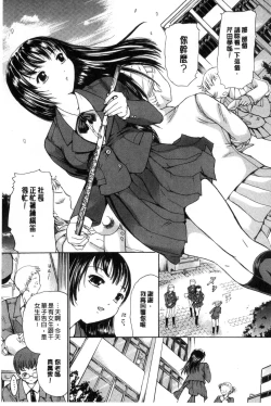 Page 171 of Harukoi Renka