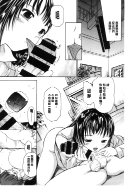 Page 176 of Harukoi Renka