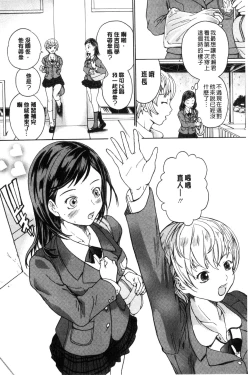 Page 52 of Harukoi Renka