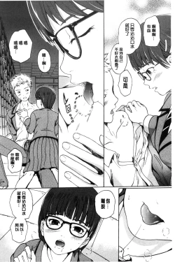 Page 84 of Harukoi Renka