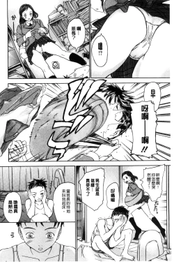 Page 8 of Harukoi Renka