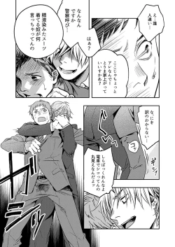 Page 11 of Kyuuso Neko o Kurau