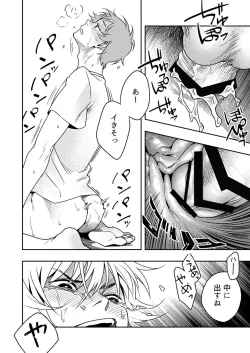 Page 34 of Kyuuso Neko o Kurau