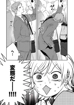 Page 7 of Kyuuso Neko o Kurau