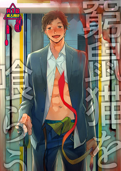 Download Kyuuso Neko o Kurau