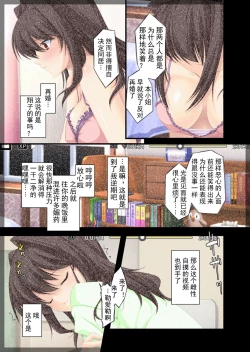 Page 23 of Jitaku Keibiin