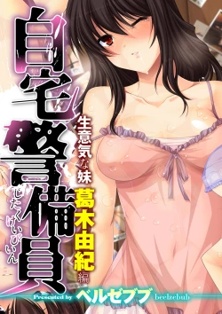 Page 2 of Jitaku Keibiin