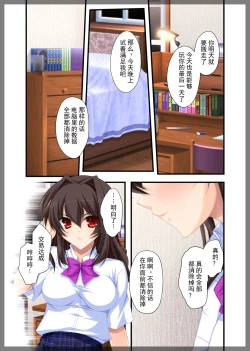 Page 50 of Jitaku Keibiin