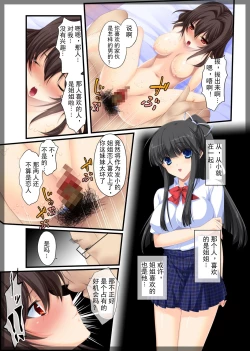 Page 57 of Jitaku Keibiin