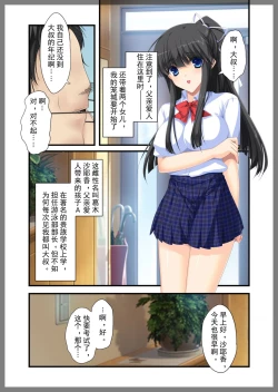 Page 6 of Jitaku Keibiin