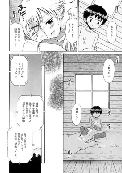 Page 116 of Chicchana Koi no Melody - Melody of Small Love