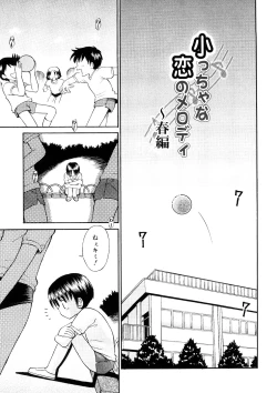 Page 125 of Chicchana Koi no Melody - Melody of Small Love