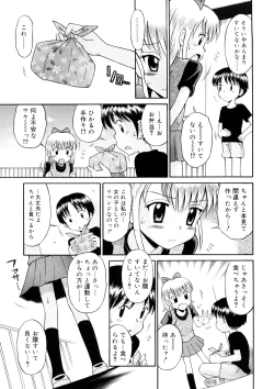 Page 161 of Chicchana Koi no Melody - Melody of Small Love