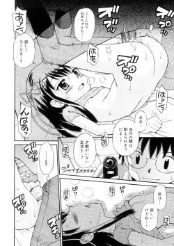 Page 34 of Chicchana Koi no Melody - Melody of Small Love