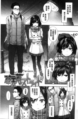 Page 11 of Bitches Plan