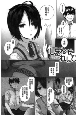 Page 155 of Bitches Plan