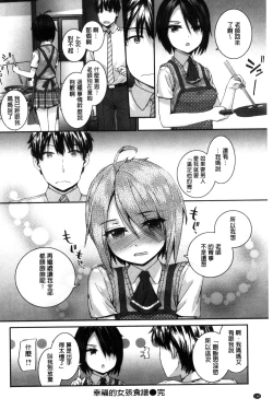 Page 172 of Bitches Plan