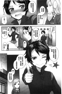 Page 176 of Bitches Plan