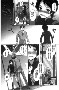 Page 179 of Bitches Plan