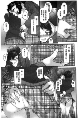 Page 181 of Bitches Plan