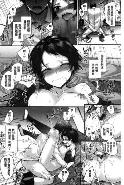 Page 188 of Bitches Plan