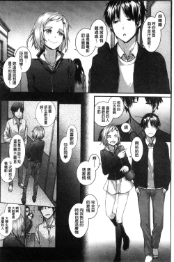 Page 194 of Bitches Plan