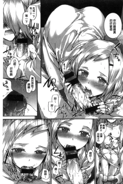 Page 199 of Bitches Plan