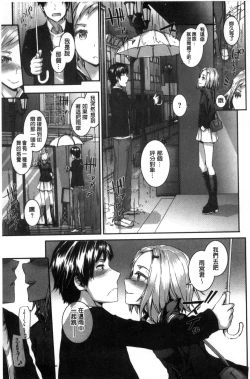 Page 211 of Bitches Plan