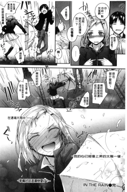 Page 212 of Bitches Plan