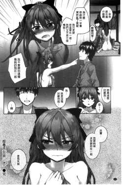 Page 48 of Bitches Plan