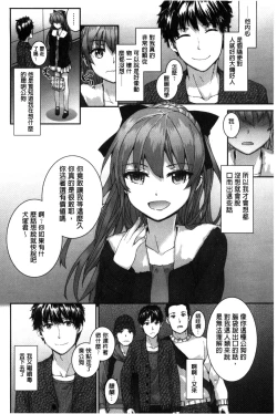 Page 50 of Bitches Plan