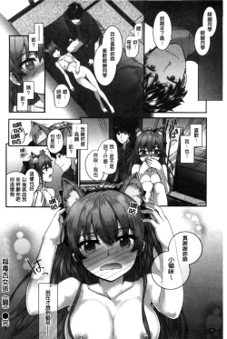 Page 68 of Bitches Plan