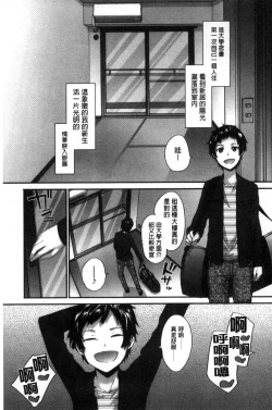 Page 69 of Bitches Plan