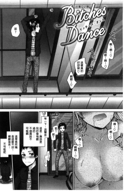 Page 70 of Bitches Plan