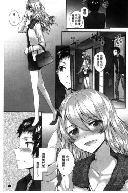 Page 71 of Bitches Plan