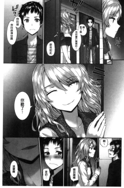 Page 73 of Bitches Plan