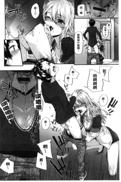 Page 78 of Bitches Plan