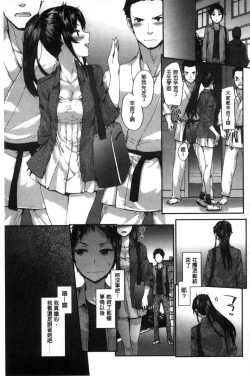 Page 97 of Bitches Plan