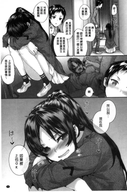 Page 99 of Bitches Plan