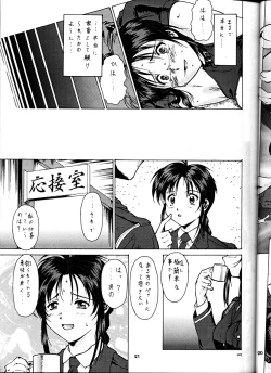 Page 20 of [Tsurikichi DoumeiTaiho Shichauzo The Doujin